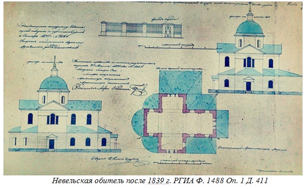 невельская обитель